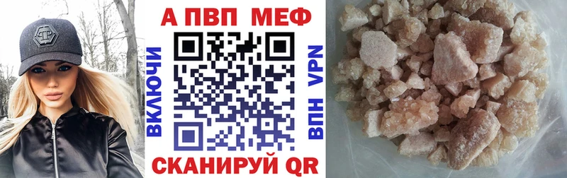 Купить  Рошаль  A-PVP СК КРИС 