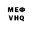 МДМА VHQ Ramnat Lepieva