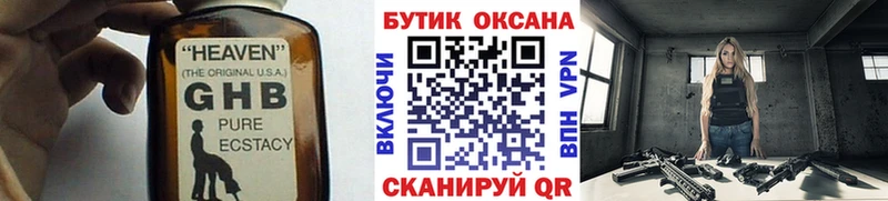 БУТИРАТ 1.4BDO  Купить  Рошаль 