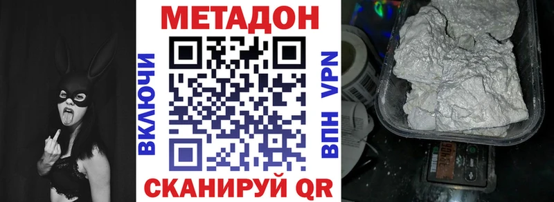 Метадон белоснежный  Купить закладки  Рошаль 